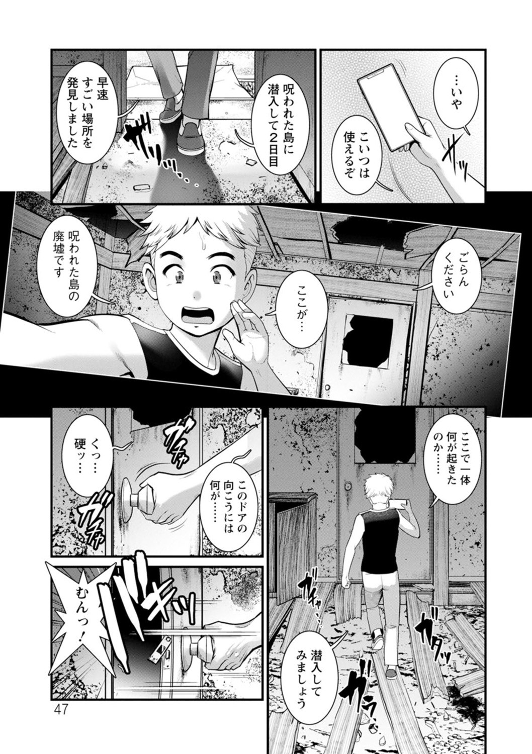 Page 47