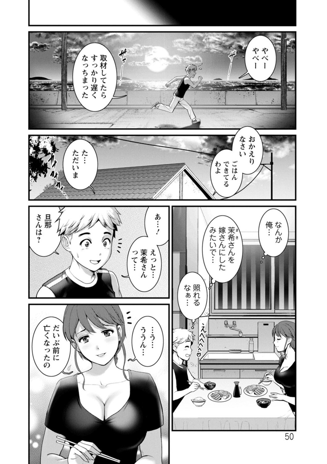 Page 50