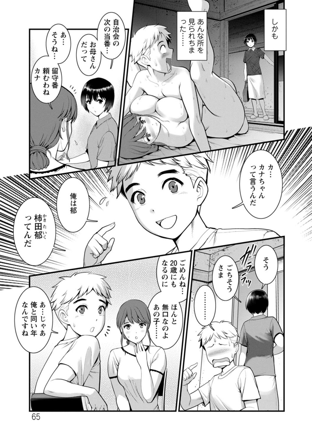 Page 65