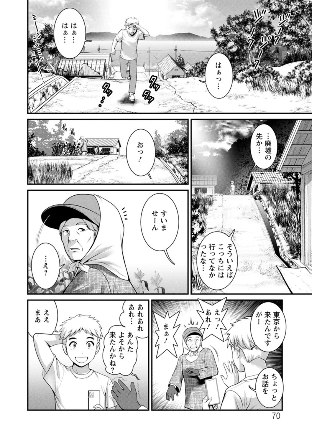 Page 70