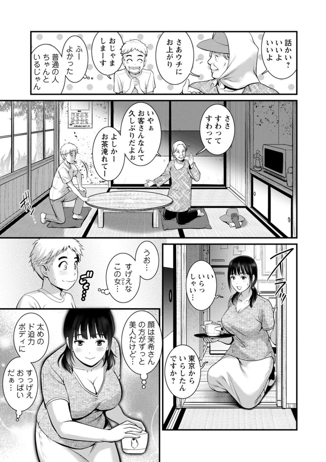 Page 71