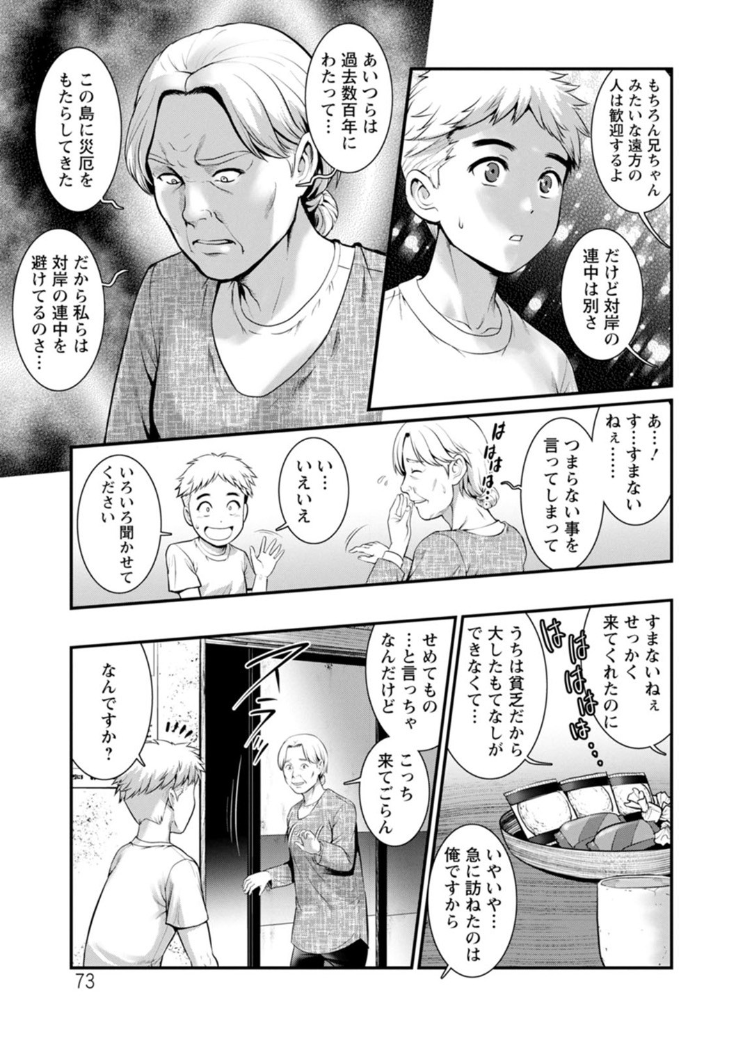 Page 73