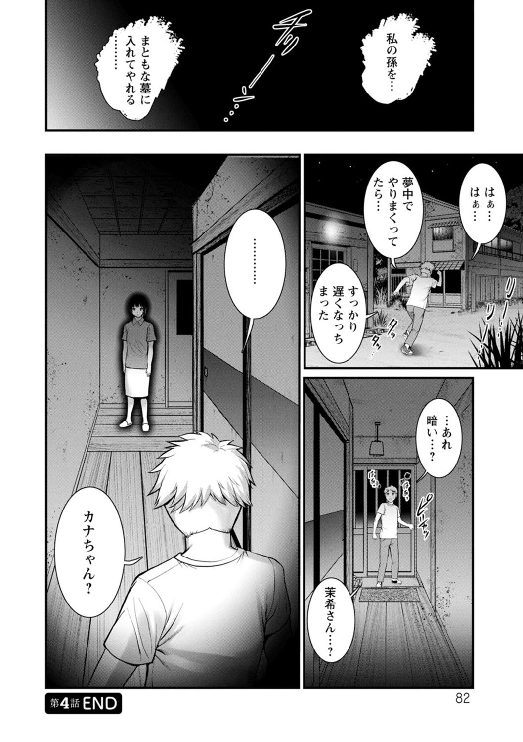 Page 82