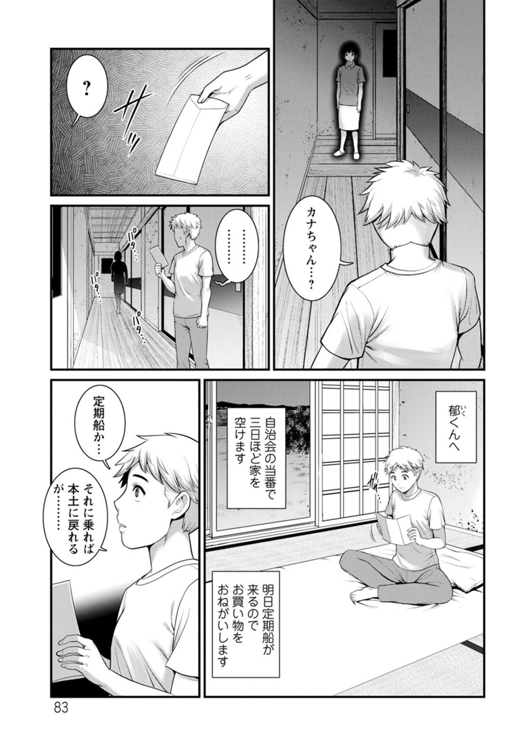 Page 83