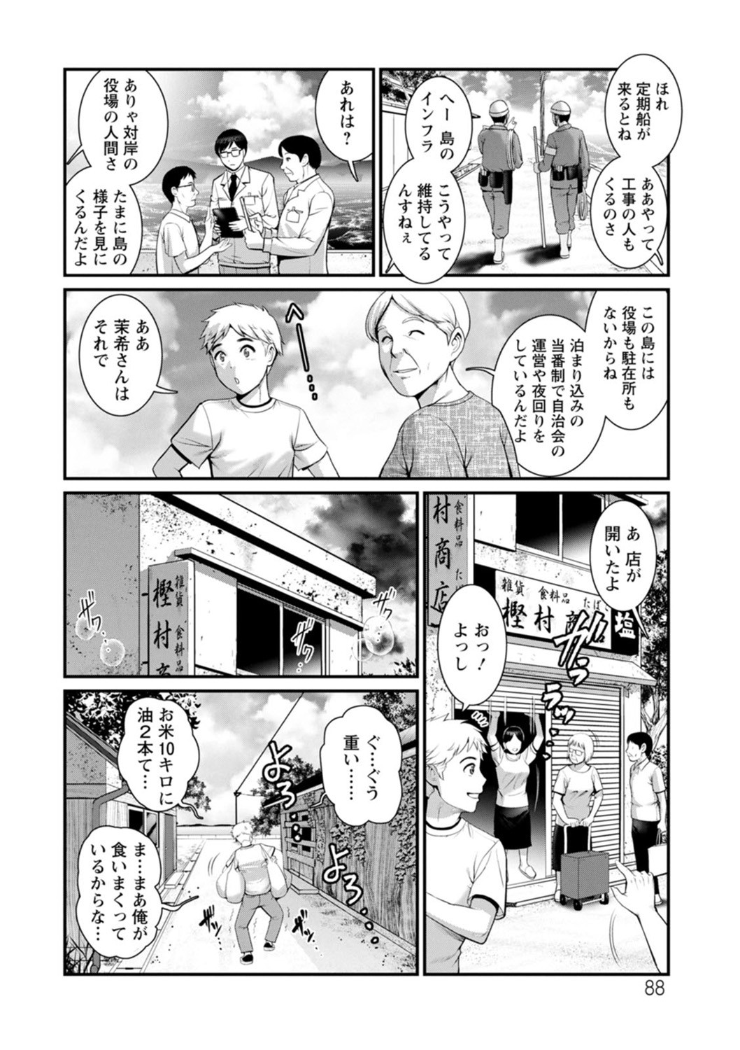 Page 88