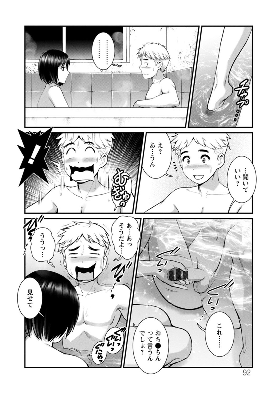 Page 92