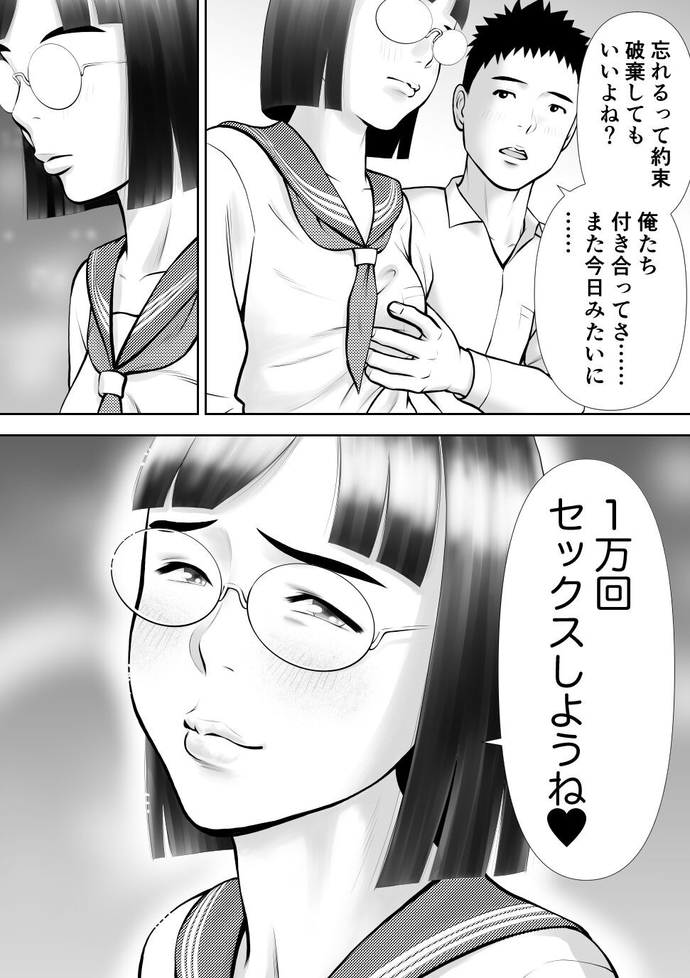 Page 67