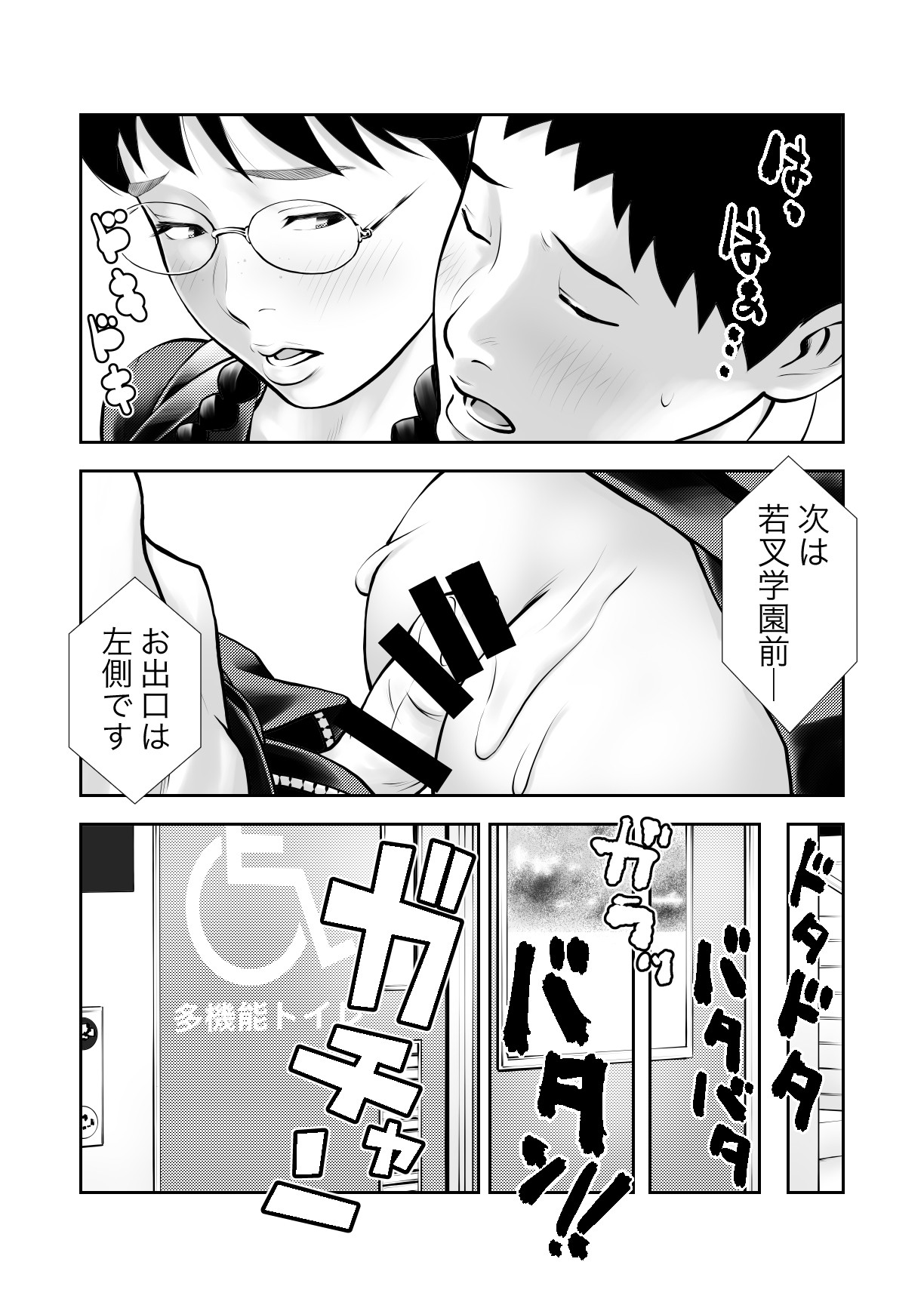 Page 33