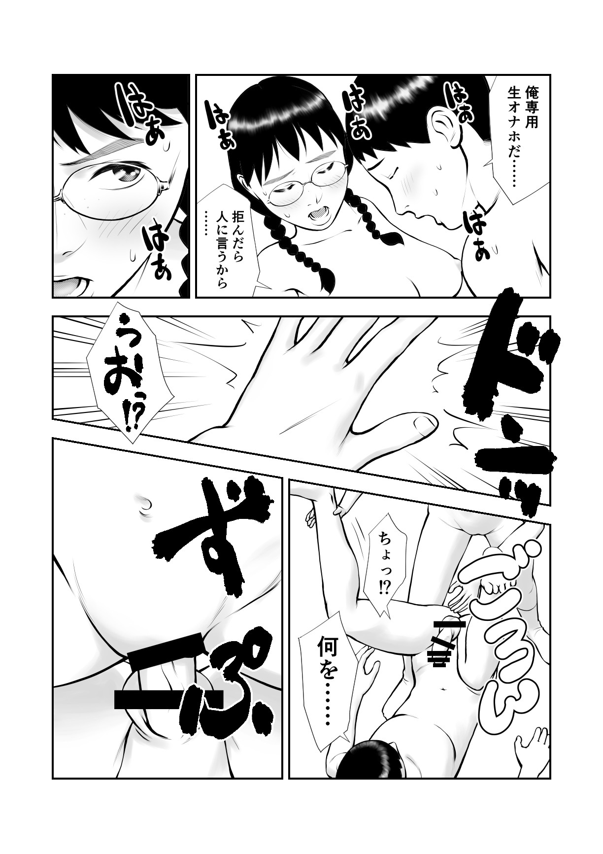 Page 42