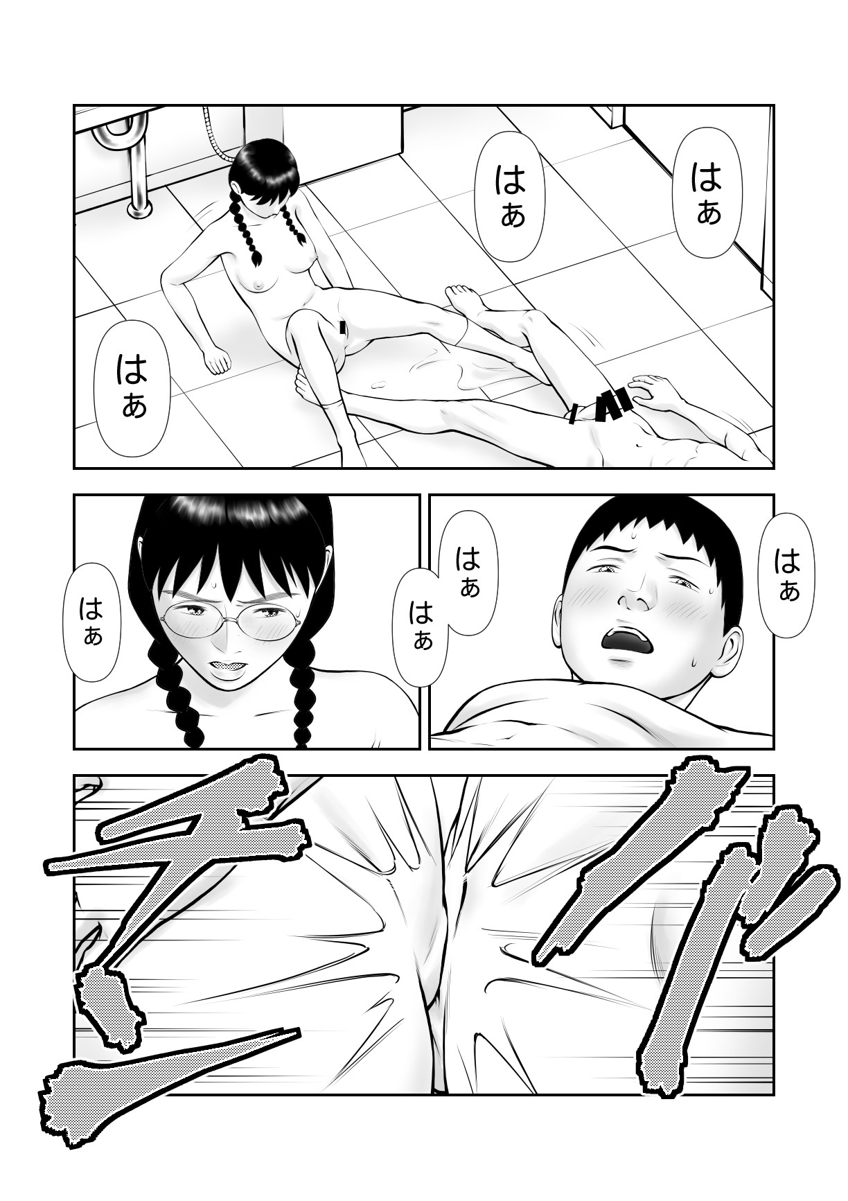 Page 47