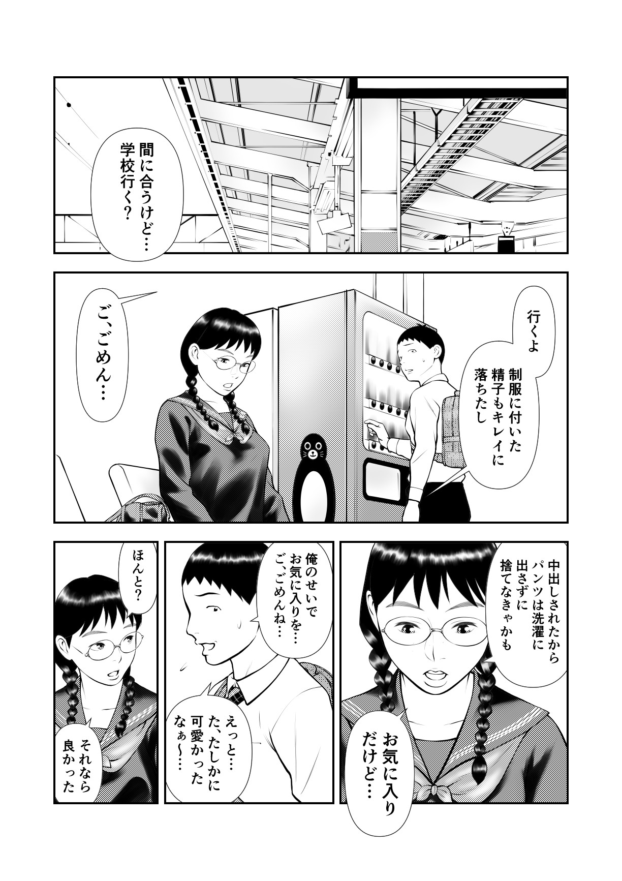 Page 52