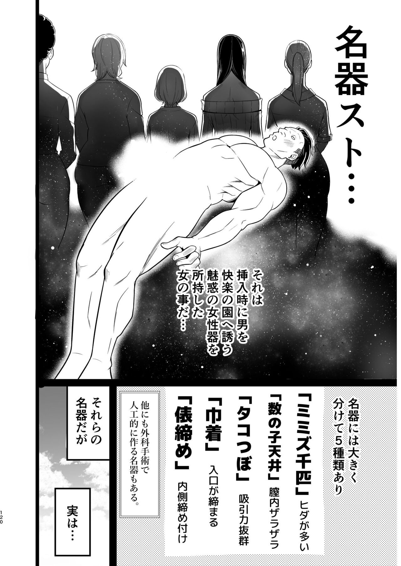 Page 119