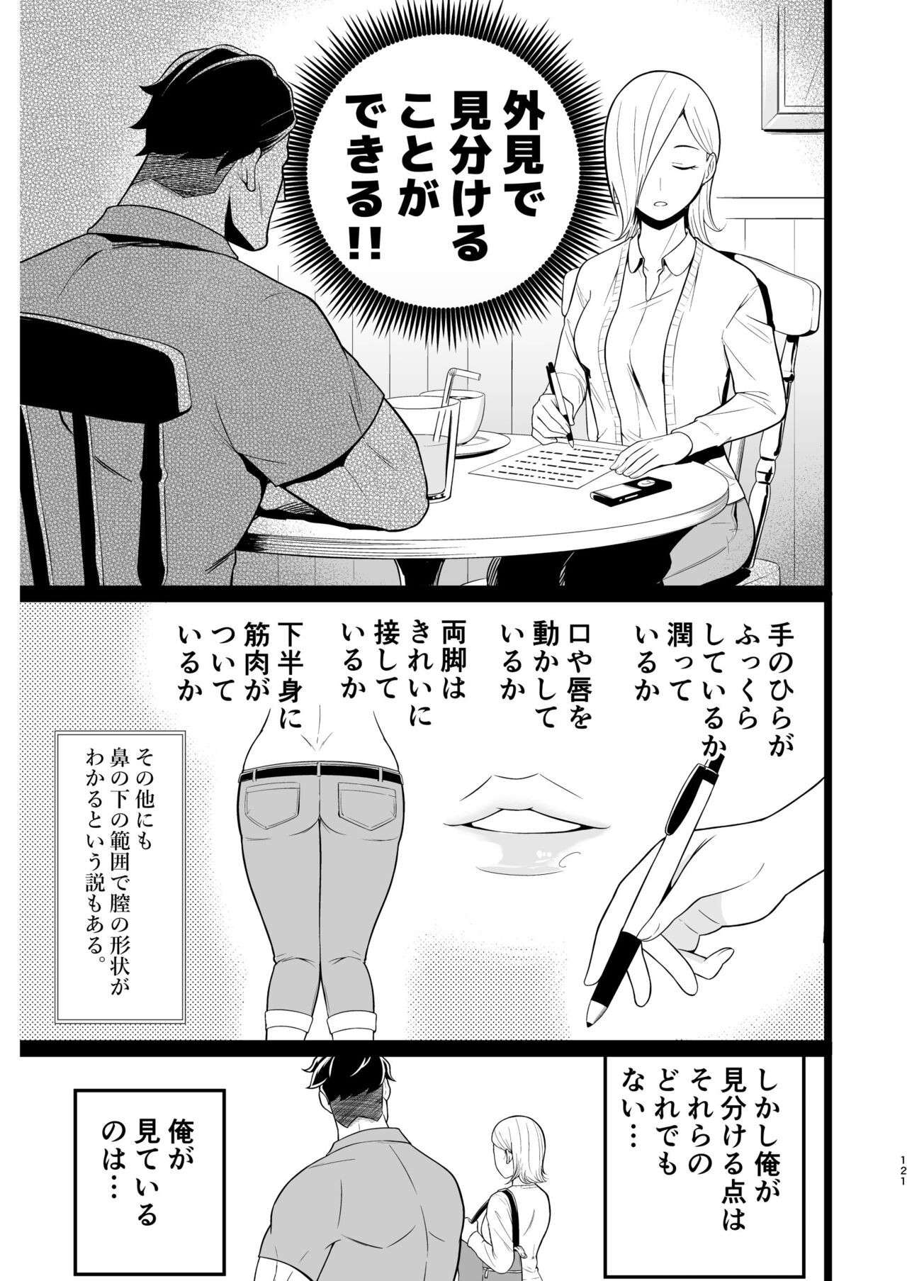 Page 120