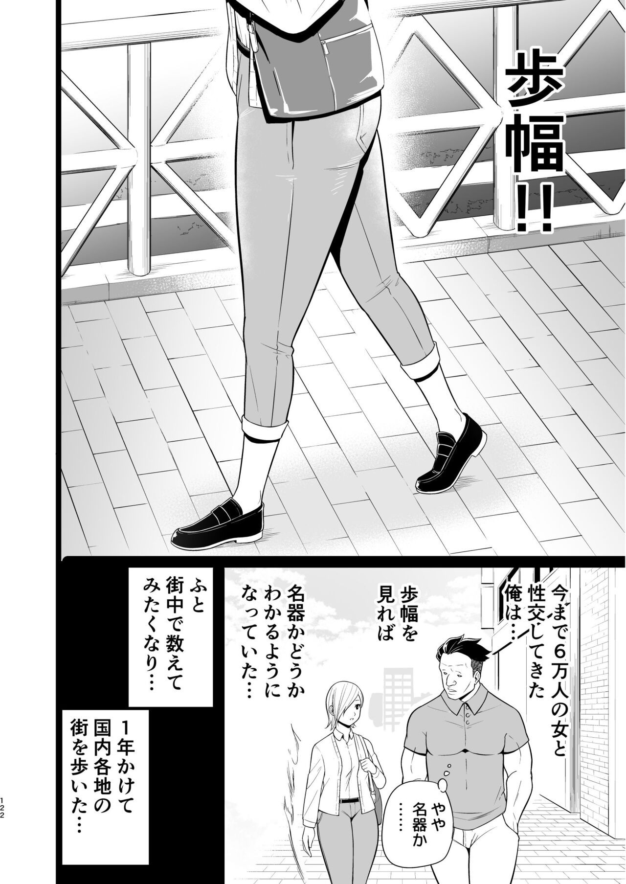 Page 121