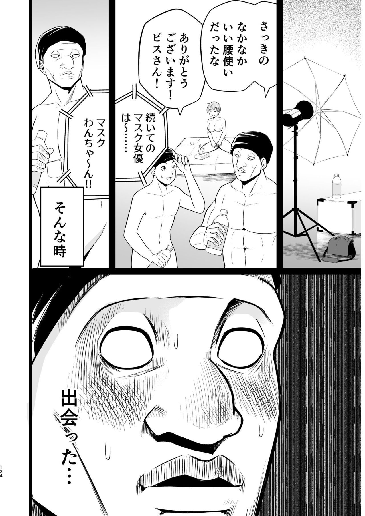 Page 123