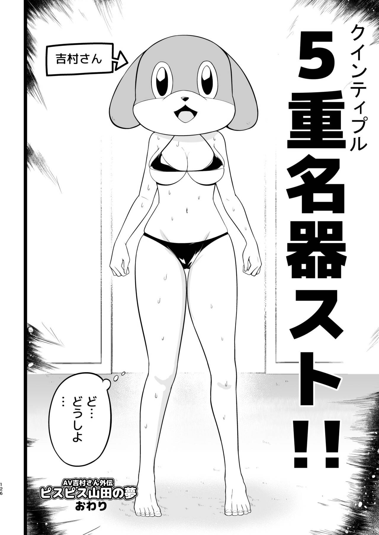 Page 125