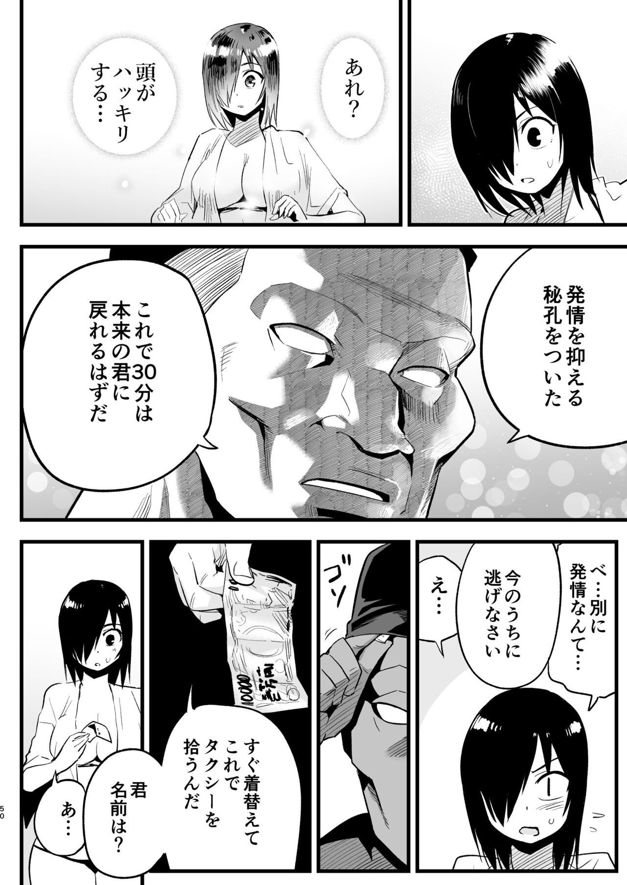 Page 49