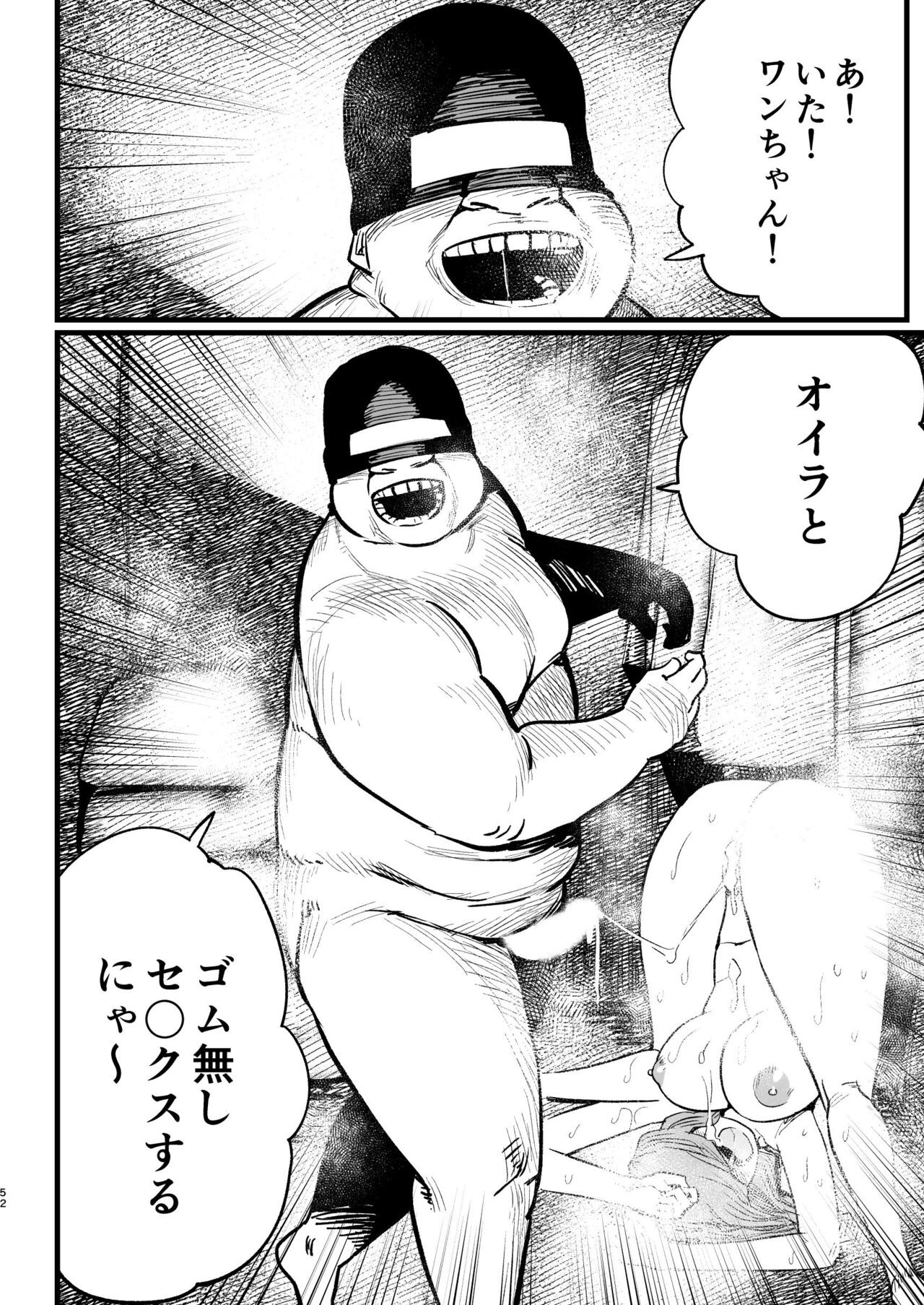 Page 51
