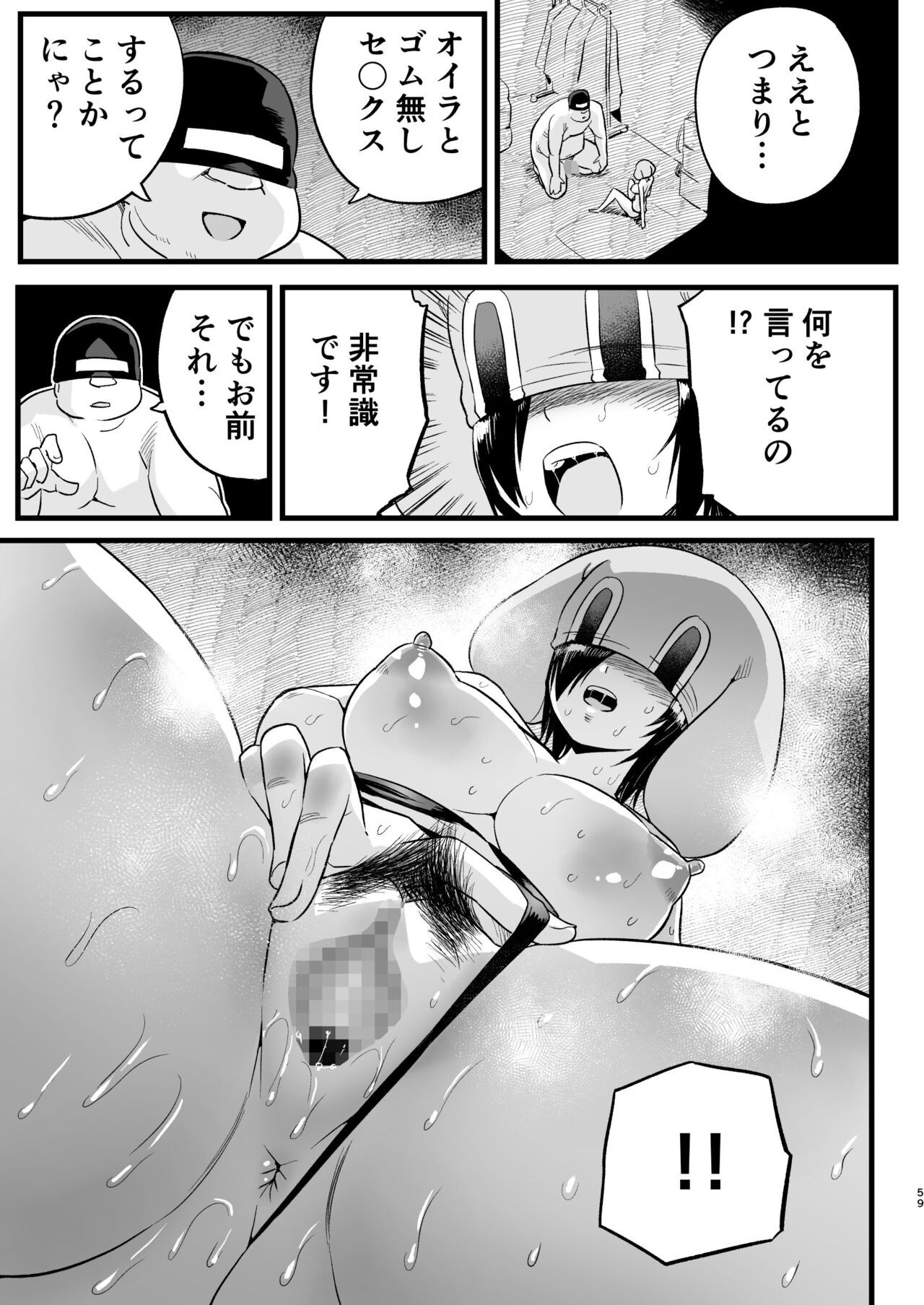 Page 58