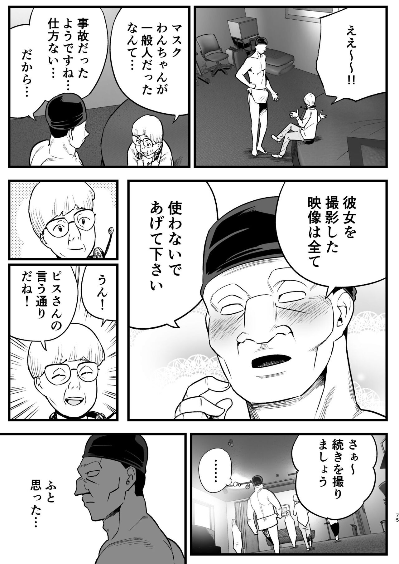 Page 74