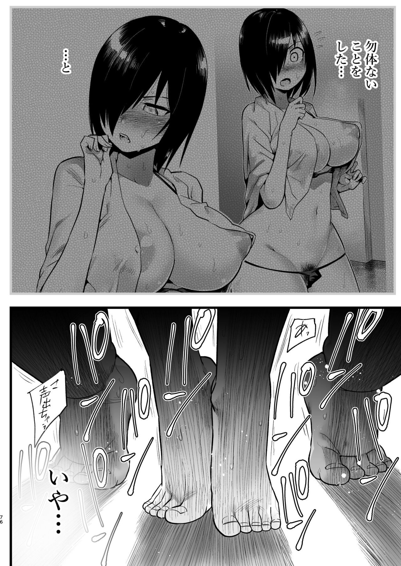 Page 75