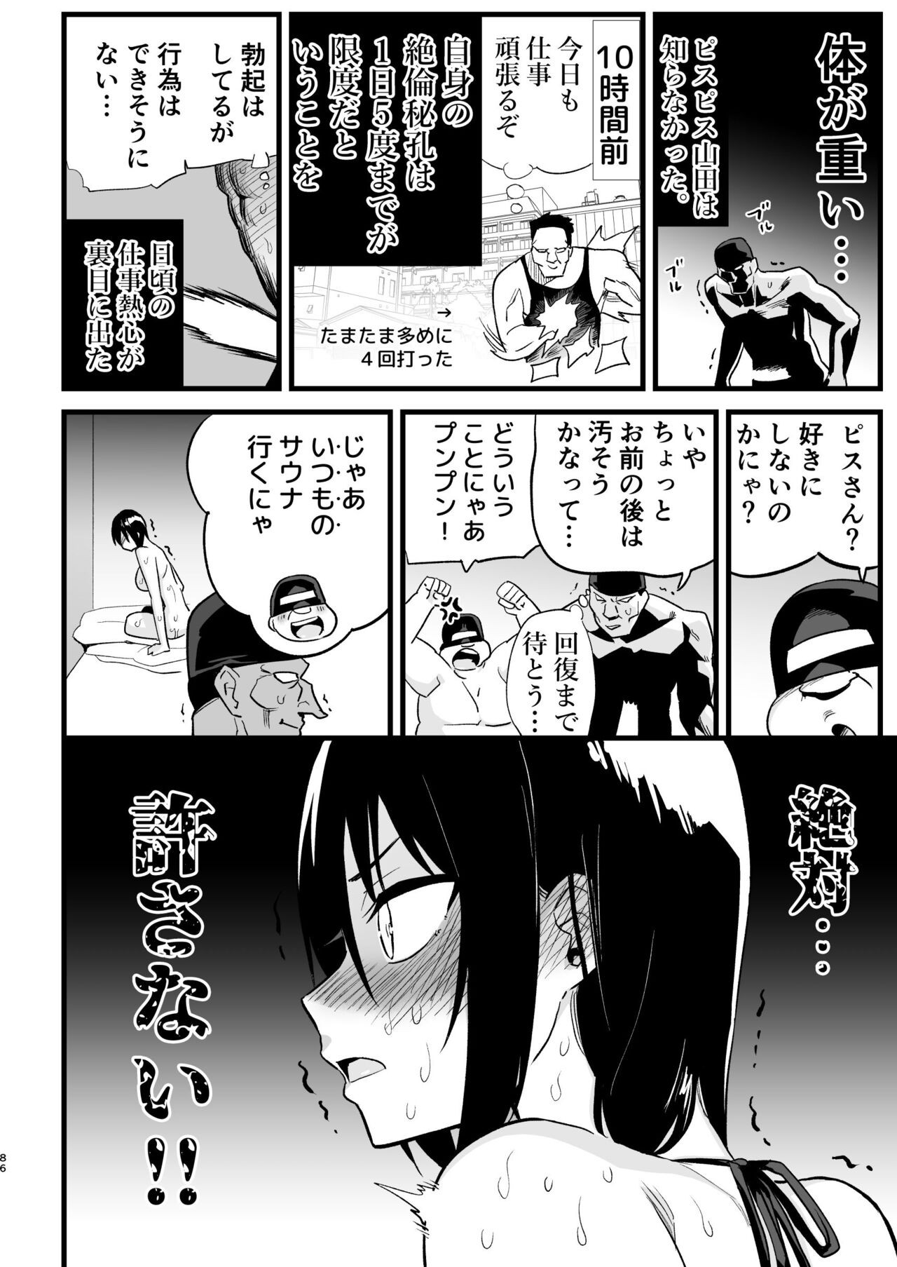 Page 85