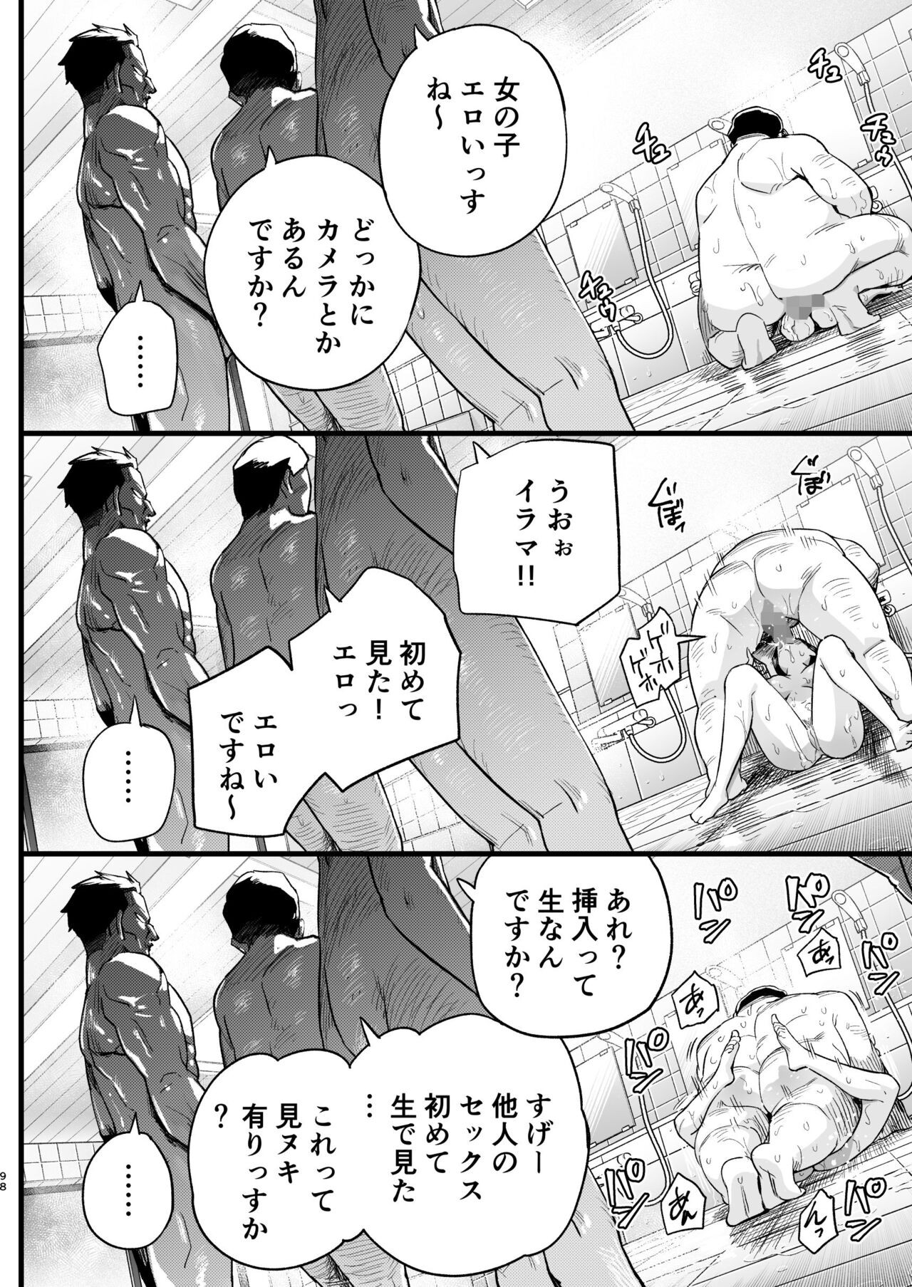 Page 97