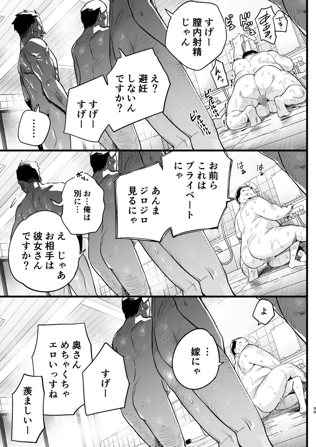 Page 98