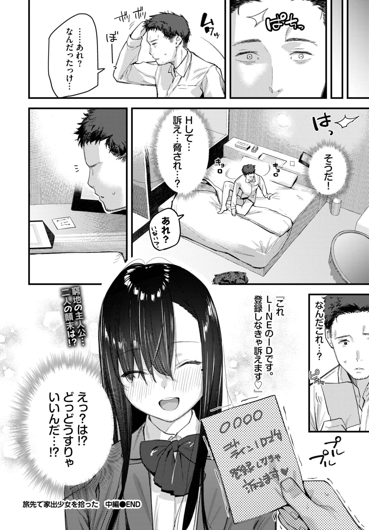 Page 88