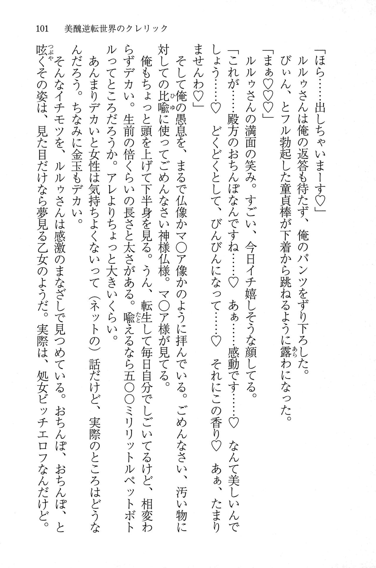 Page 100