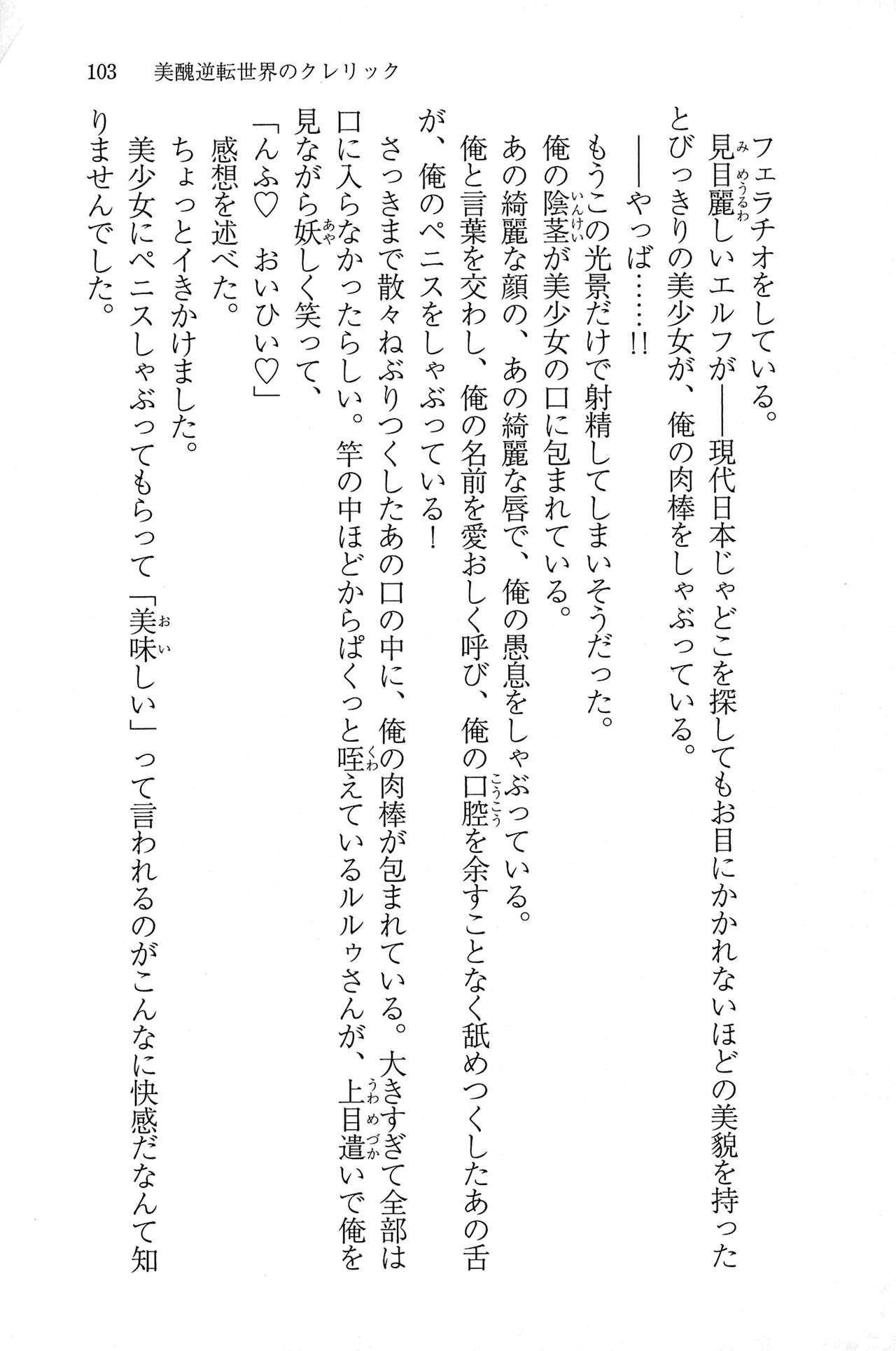 Page 102