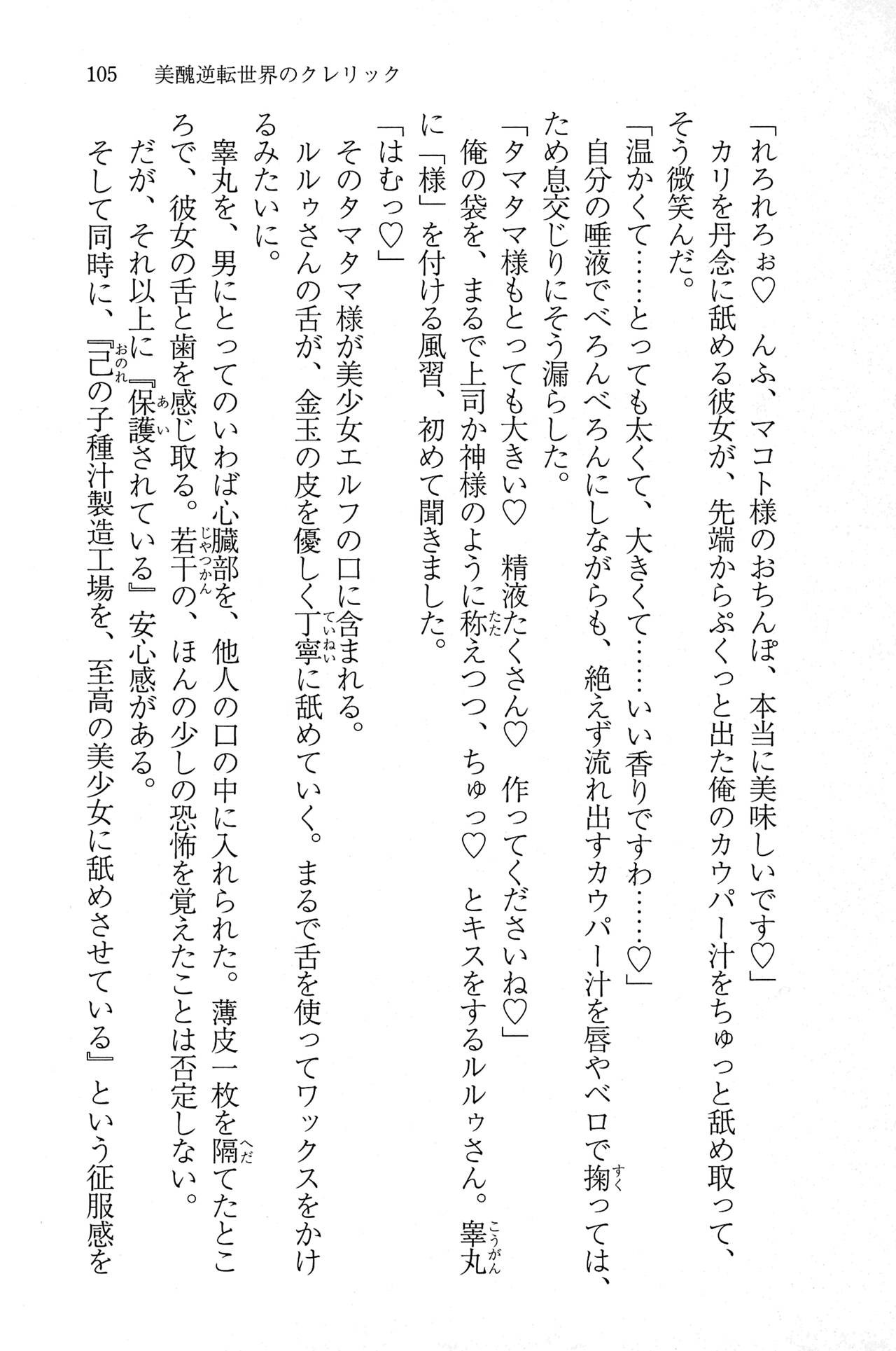 Page 104
