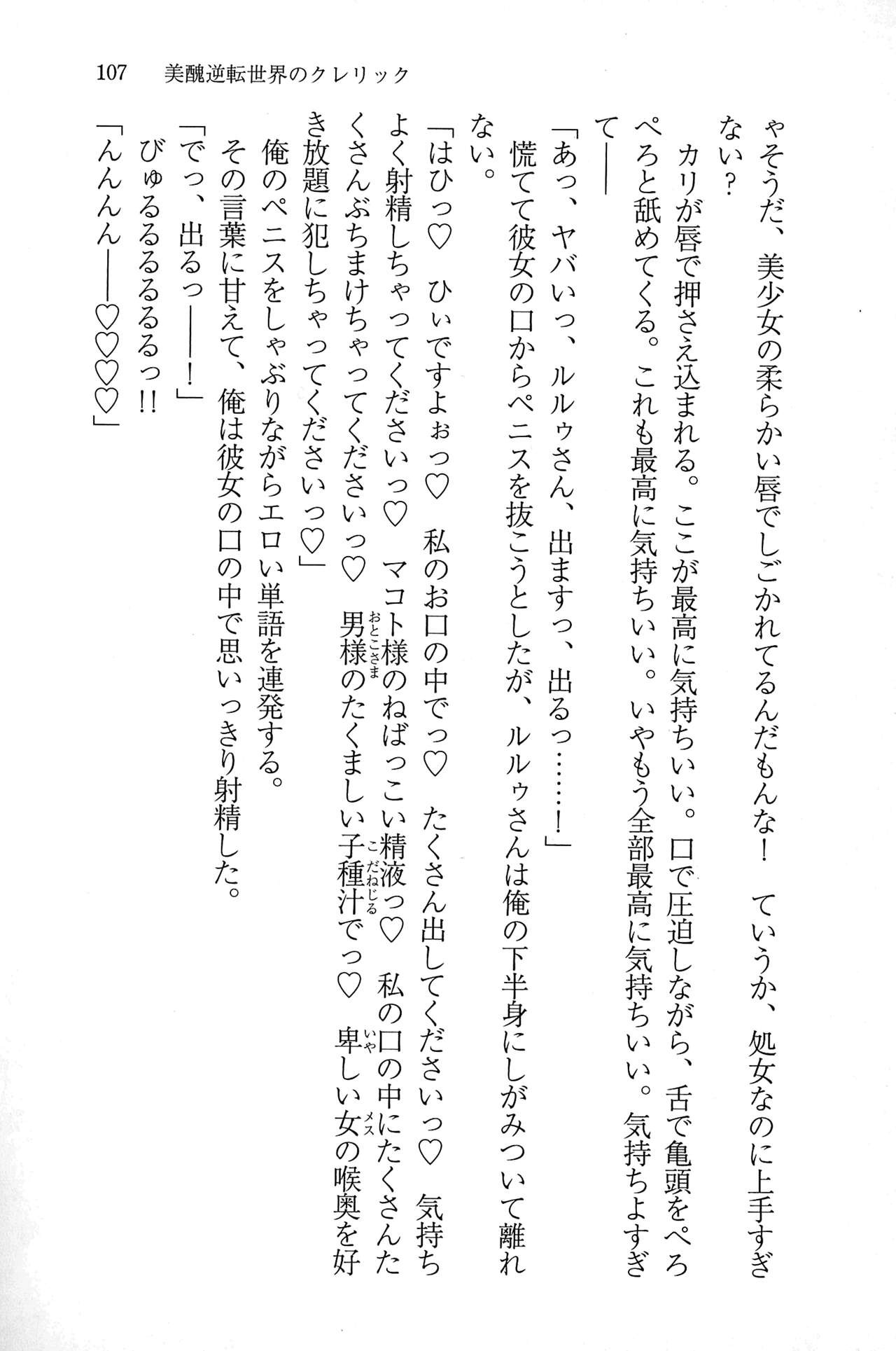 Page 106