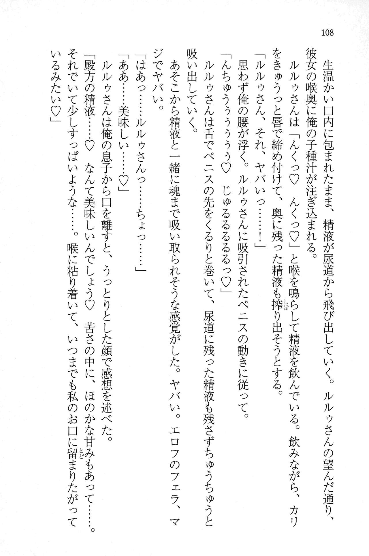 Page 107