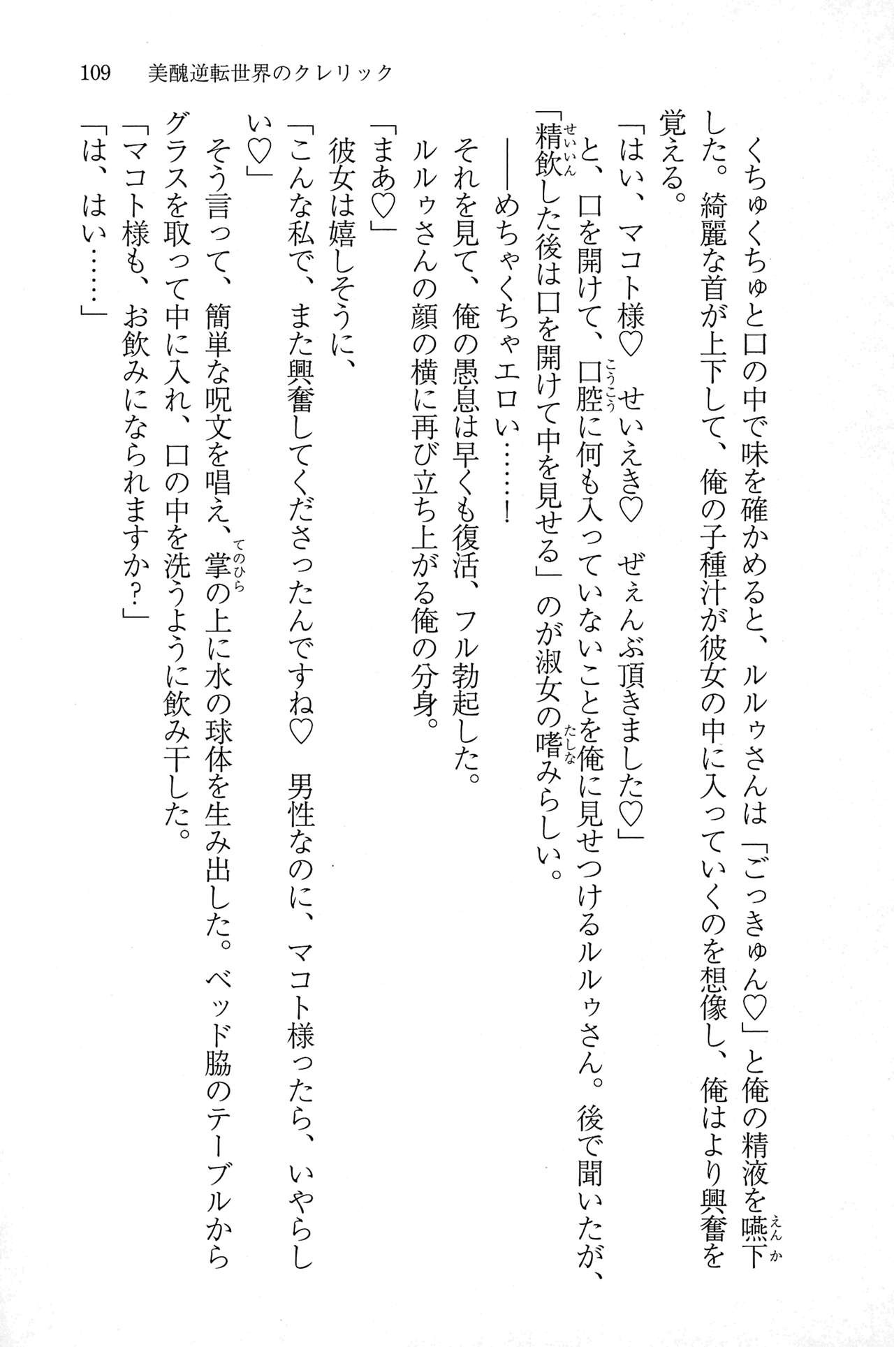 Page 108