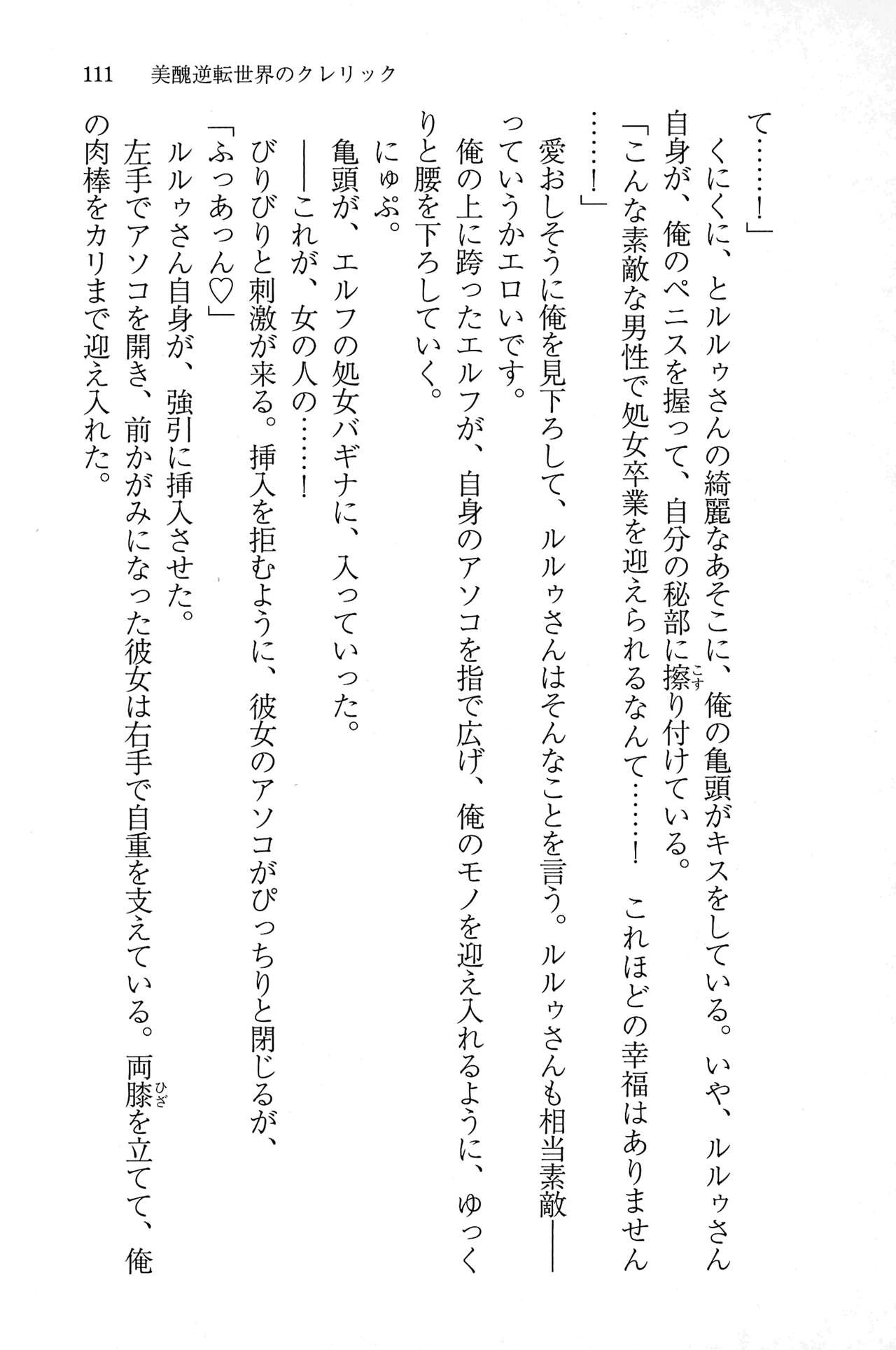 Page 110