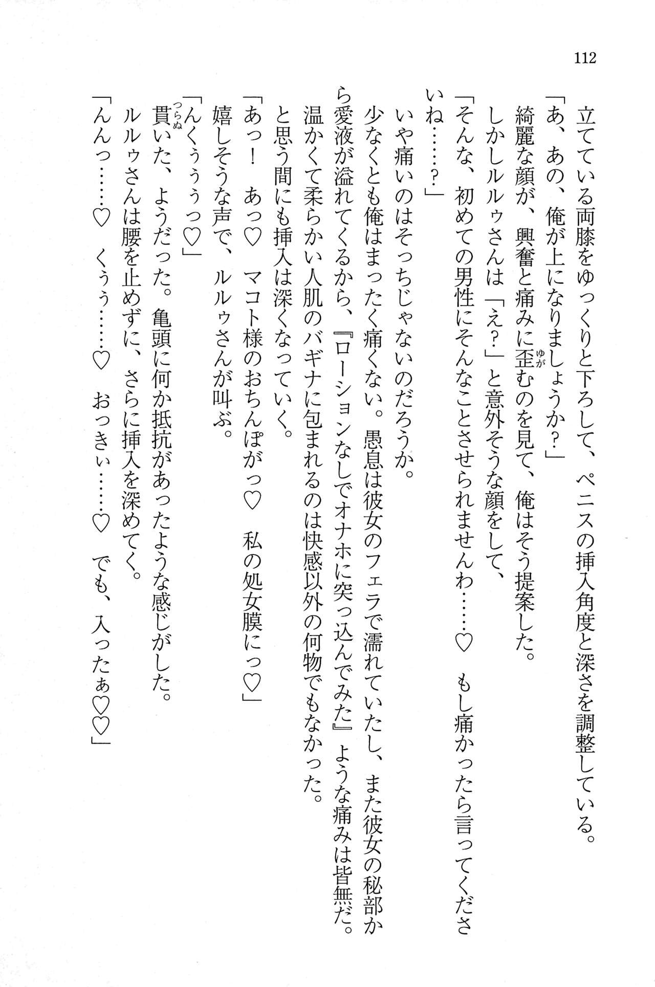 Page 111