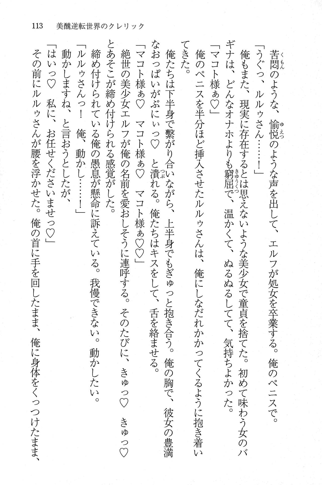 Page 112