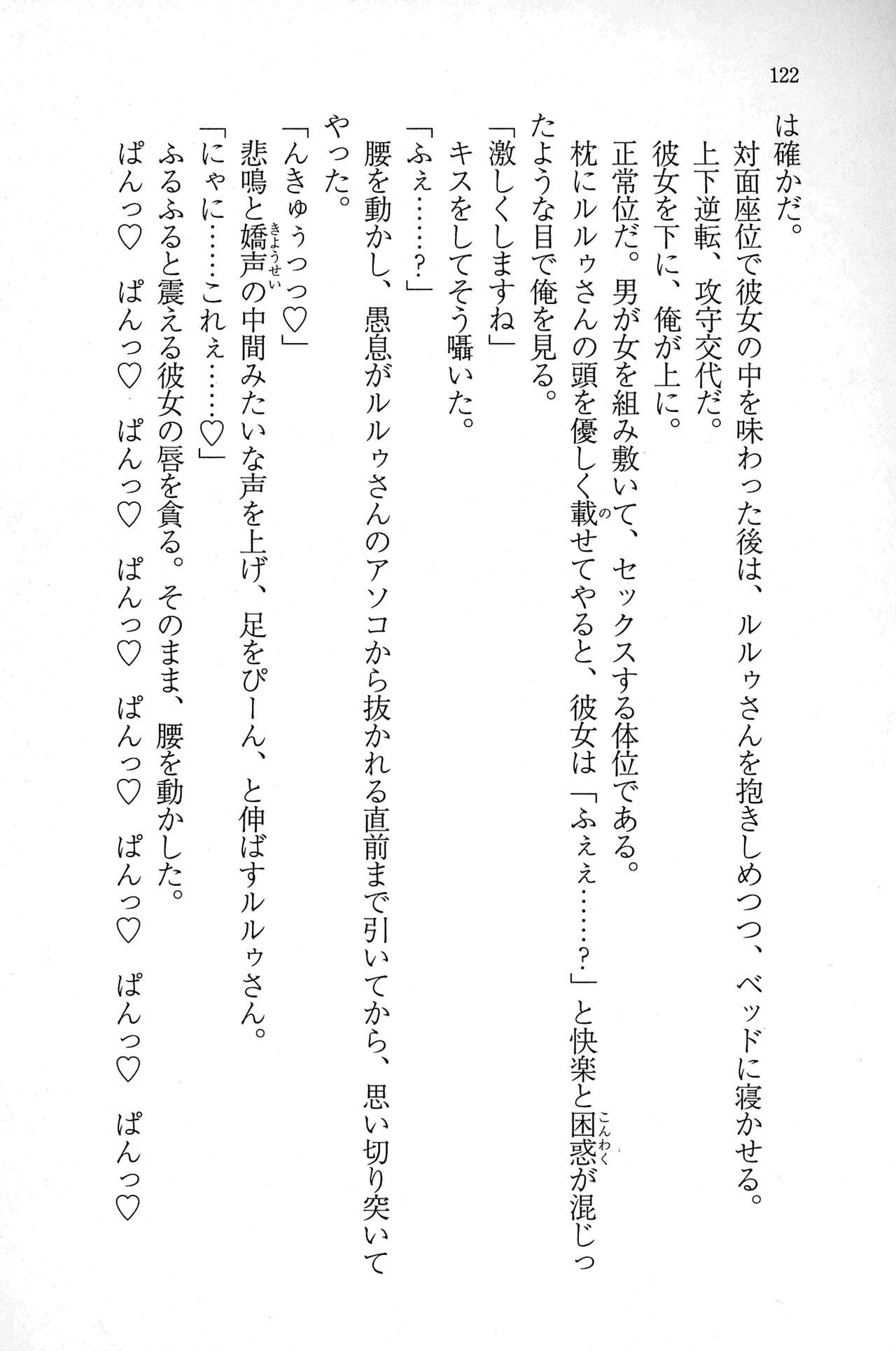Page 121