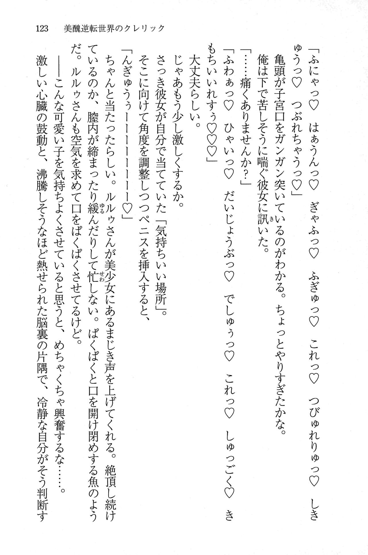 Page 122