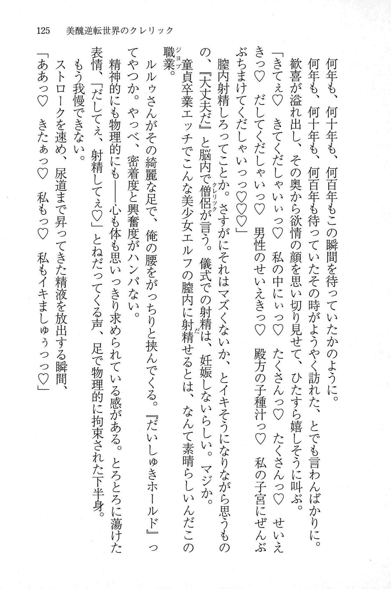 Page 124