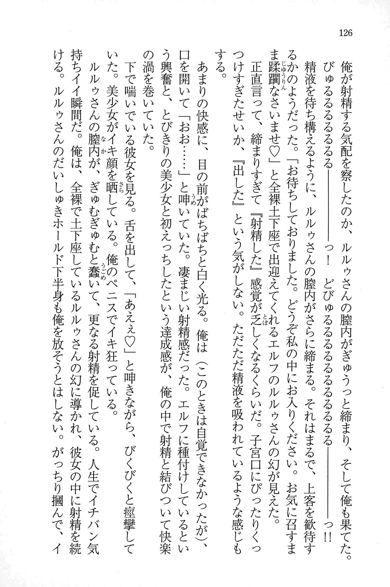 Page 125