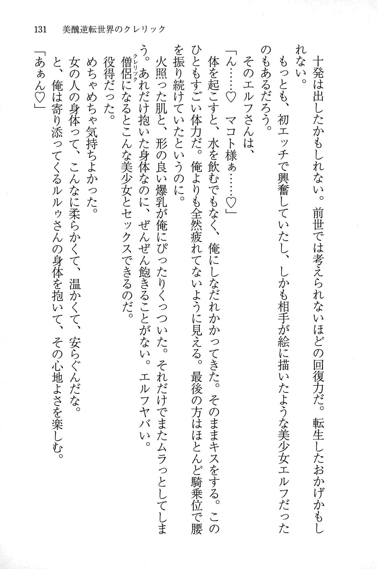 Page 130