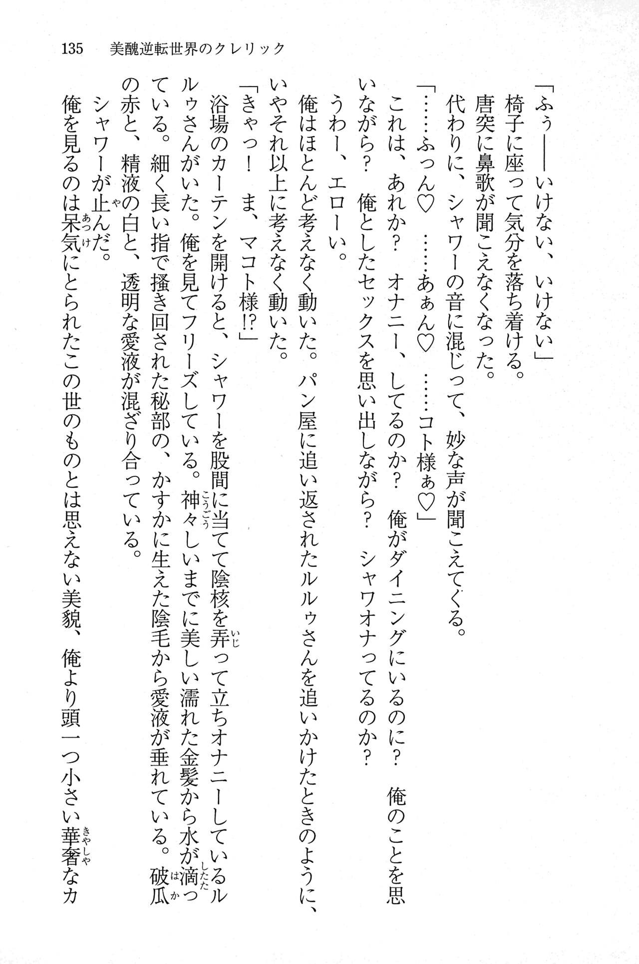 Page 134