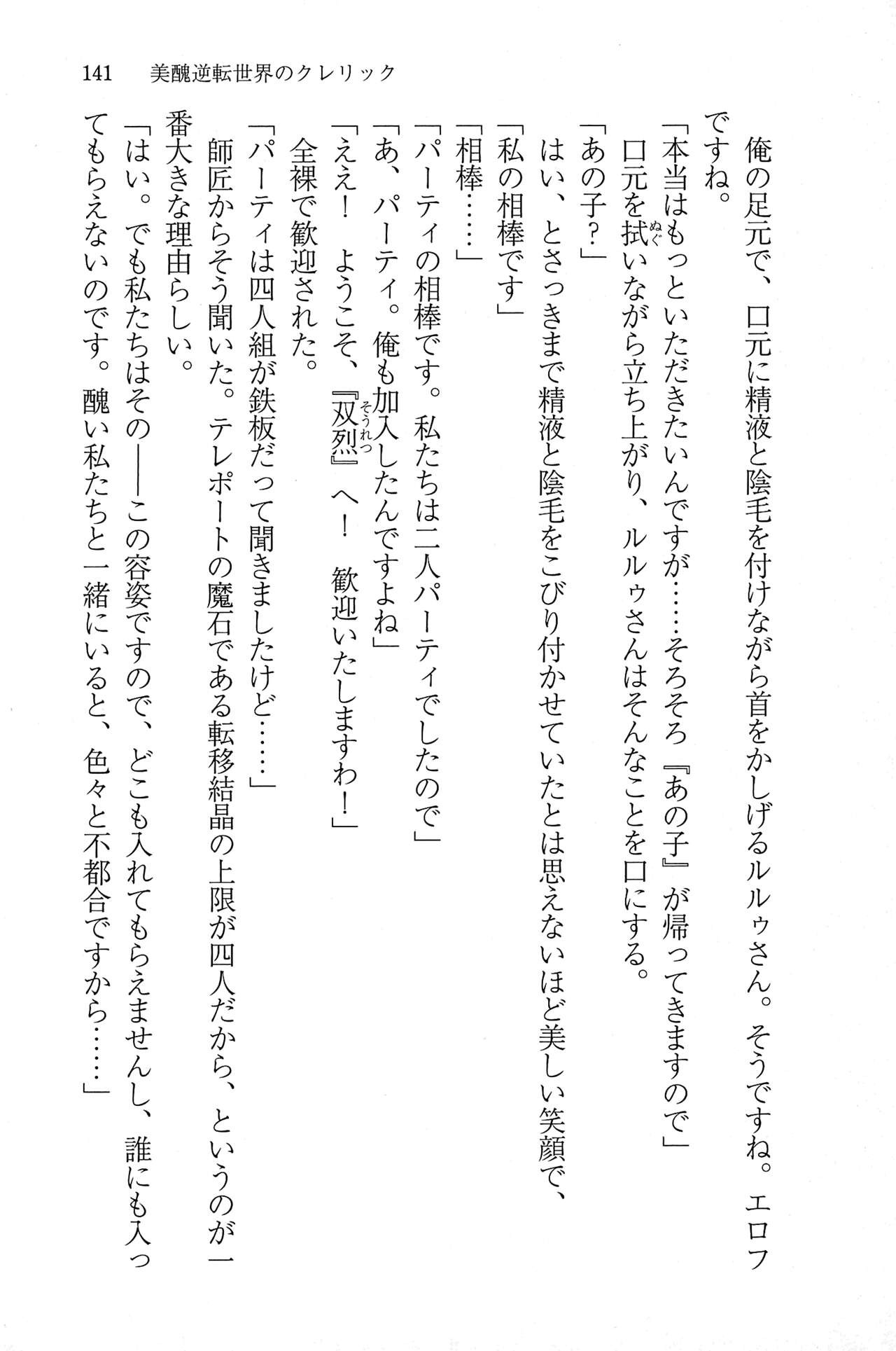 Page 140