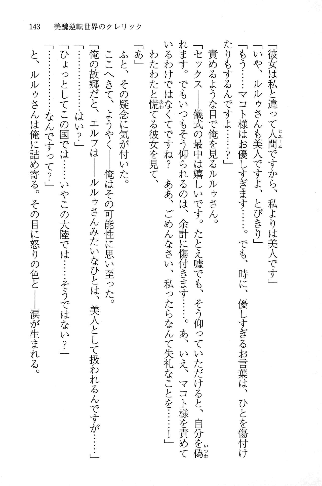 Page 142