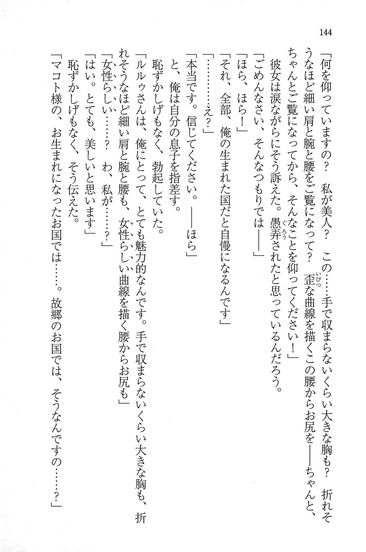 Page 143