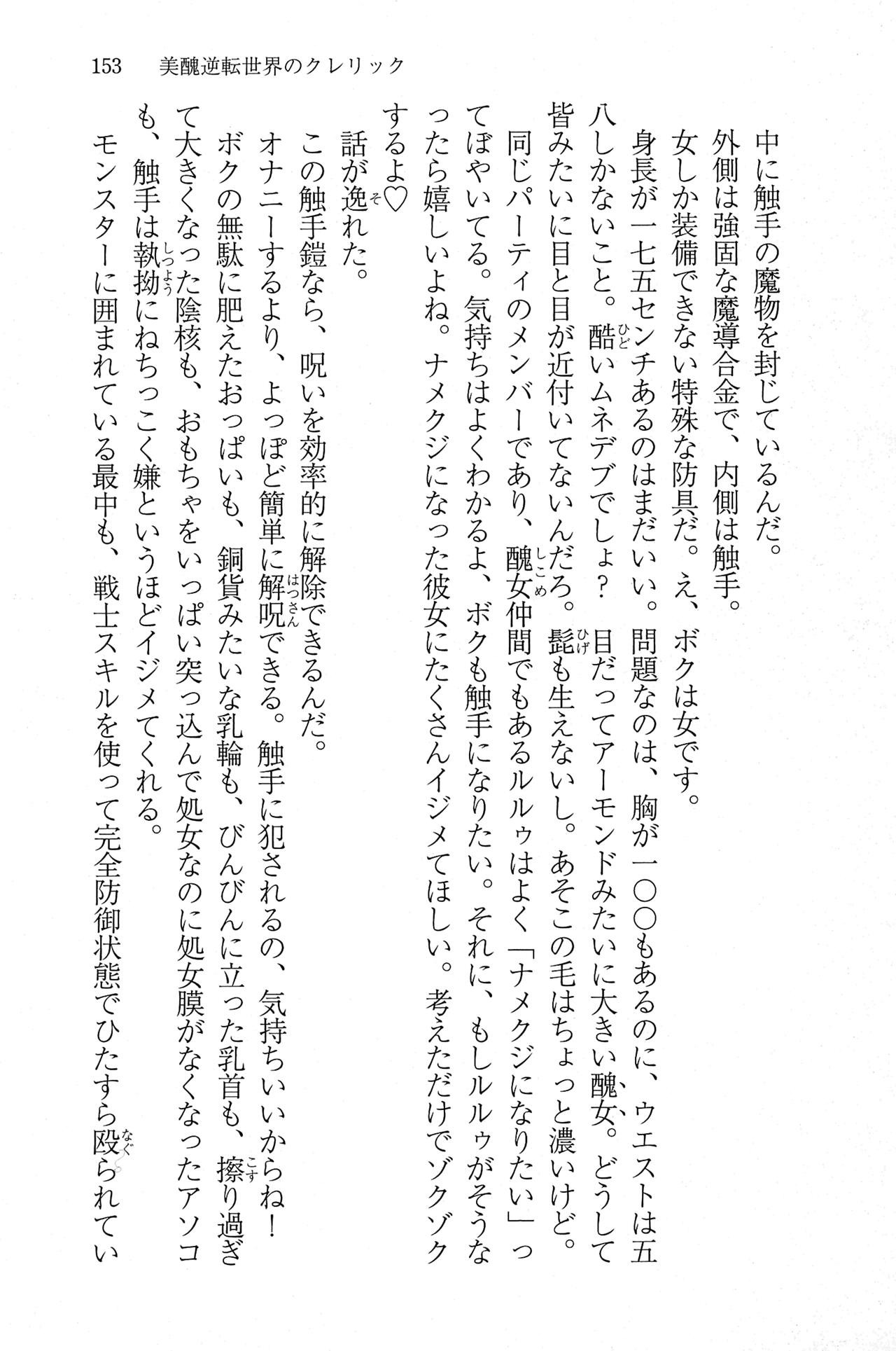 Page 152
