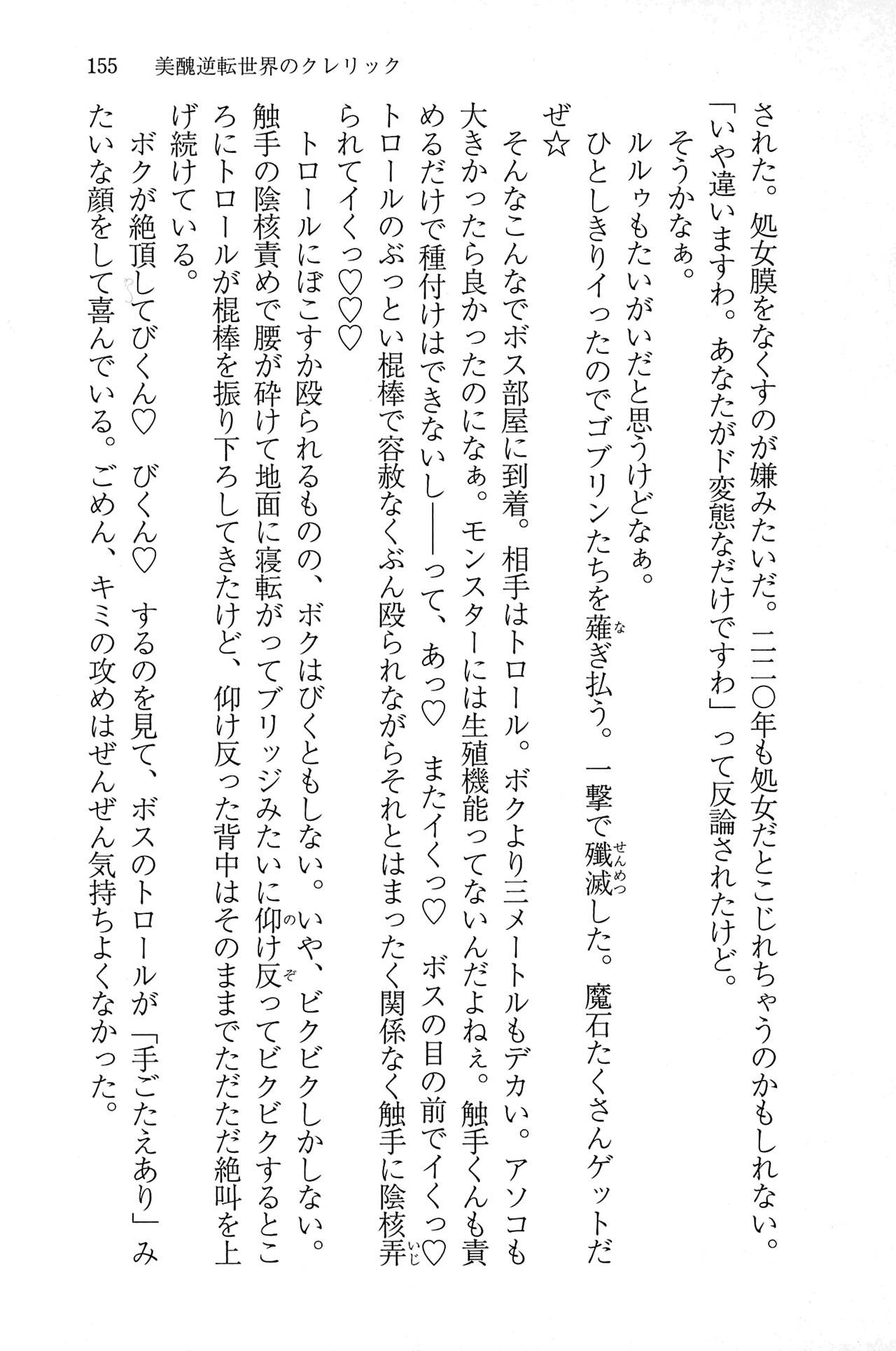 Page 154