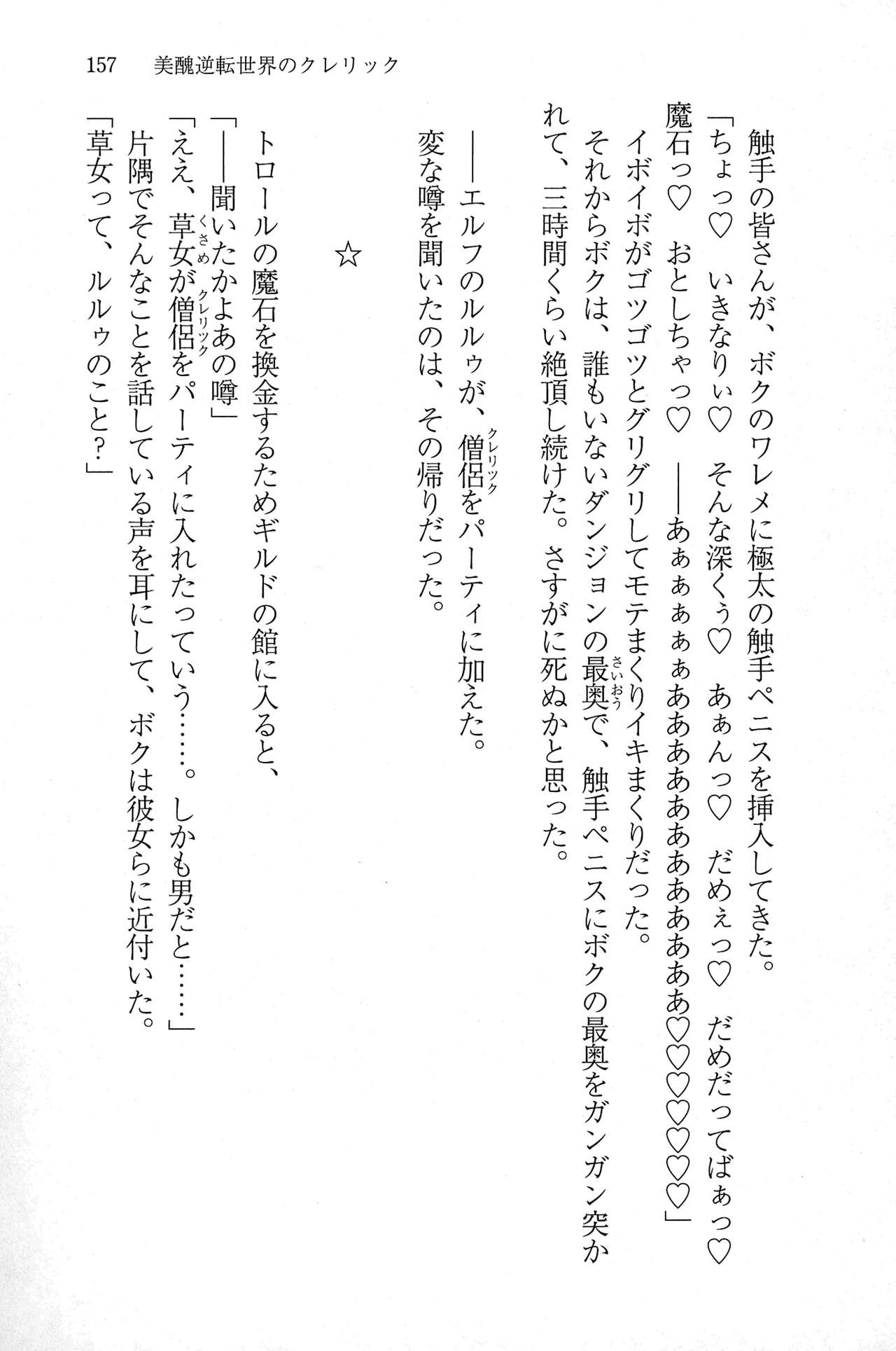 Page 156